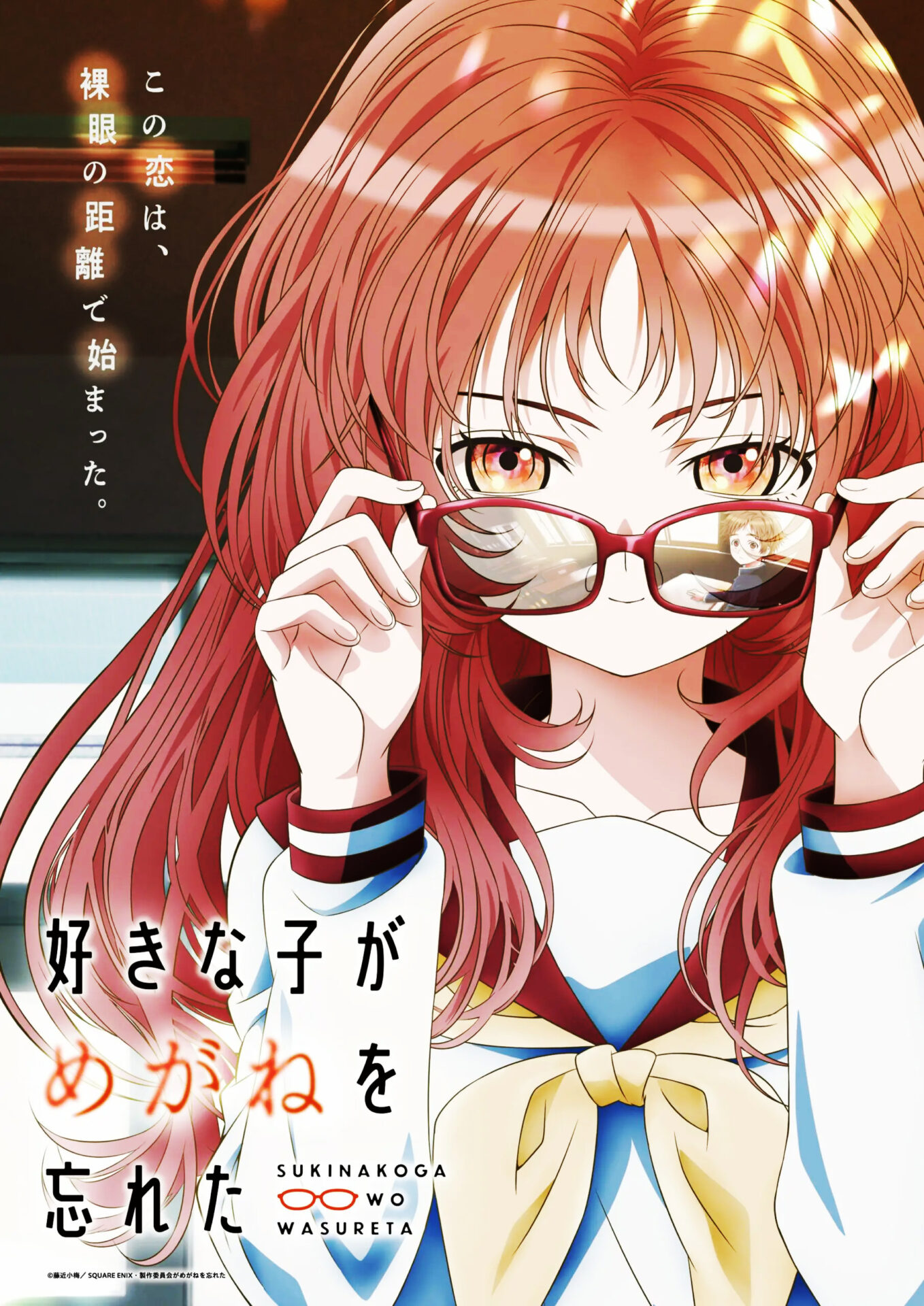 The Girl I Like Forgot Her Glasses Anime Visual
