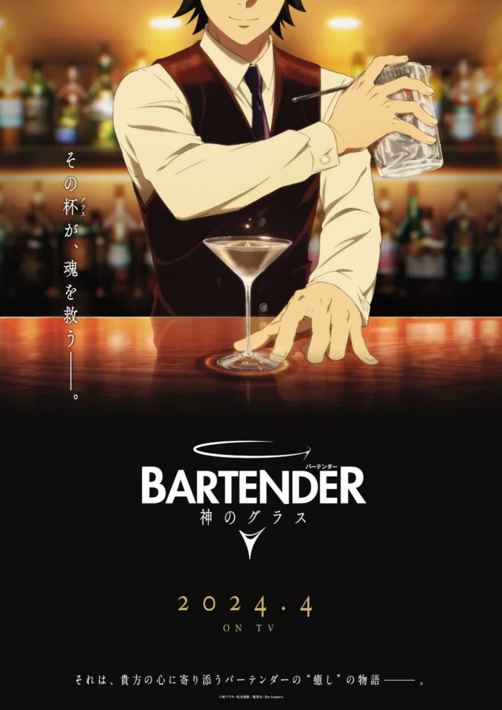 bartender glass god crunchyroll
