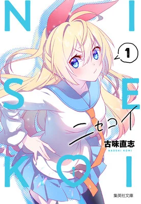 Nisekoi - False Love nuovo epilogo