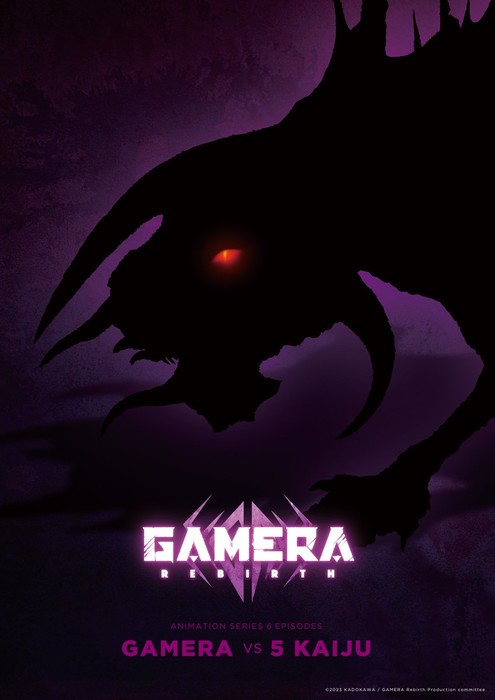 Gamera -Rebirth trailer ending