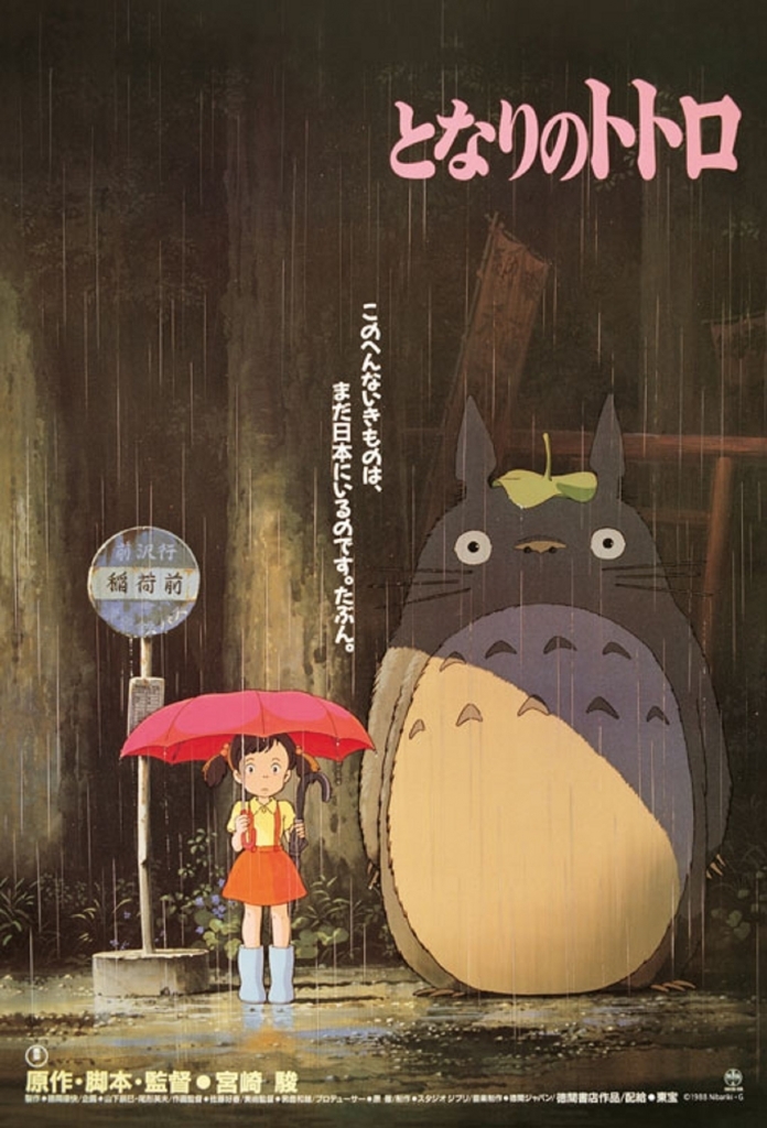 Tonari no Totoro copertina