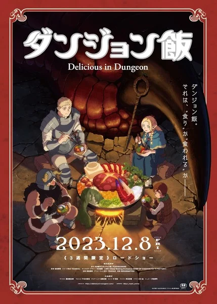 Delicious in Dungeon cinema