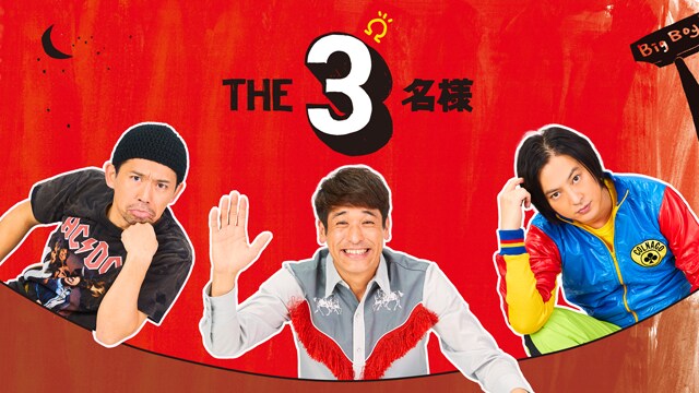 Three Young-Men in Midnight live action